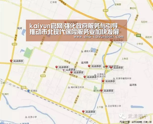 kaiyun官网|强化政府服务与引导推动市北现代保险服务业加快发展(2014-10-30 00:00:00)(图1) kaiyun官网